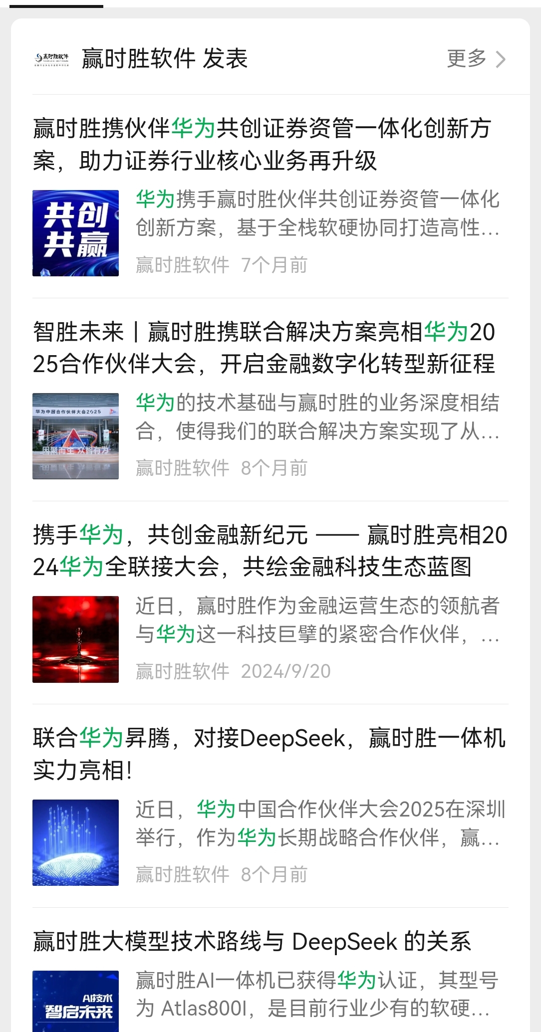 据华为计算公众号消息，2025年11月14日-15日，华为将在北京中关村国际创新_财富号_东方财富网