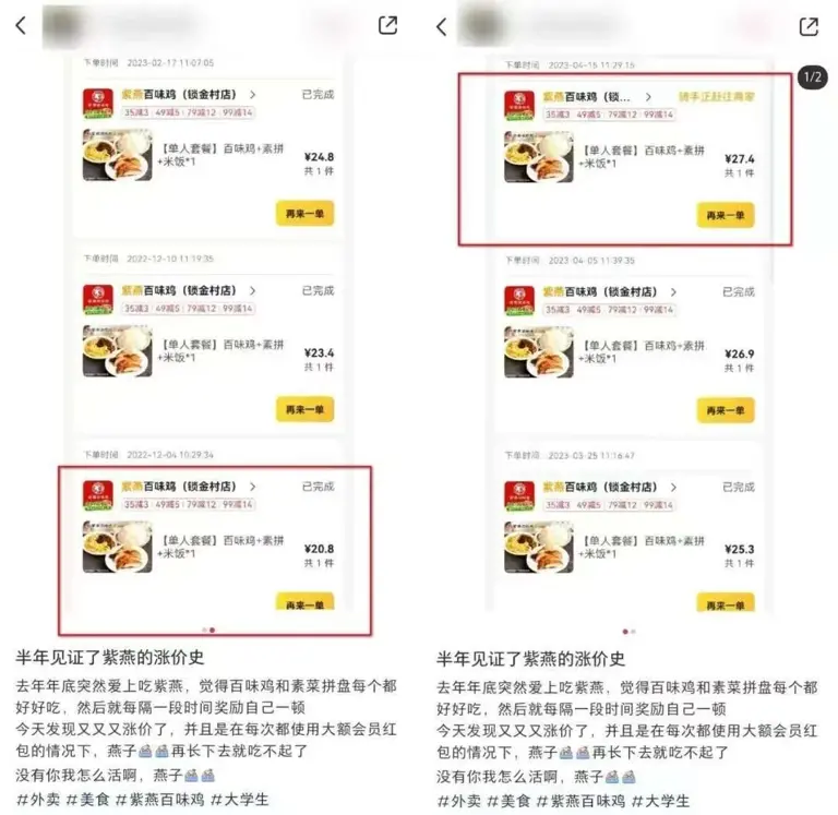 背刺打工人！125元一斤，大肠杆菌超标290倍！“外卖之光”要凉了