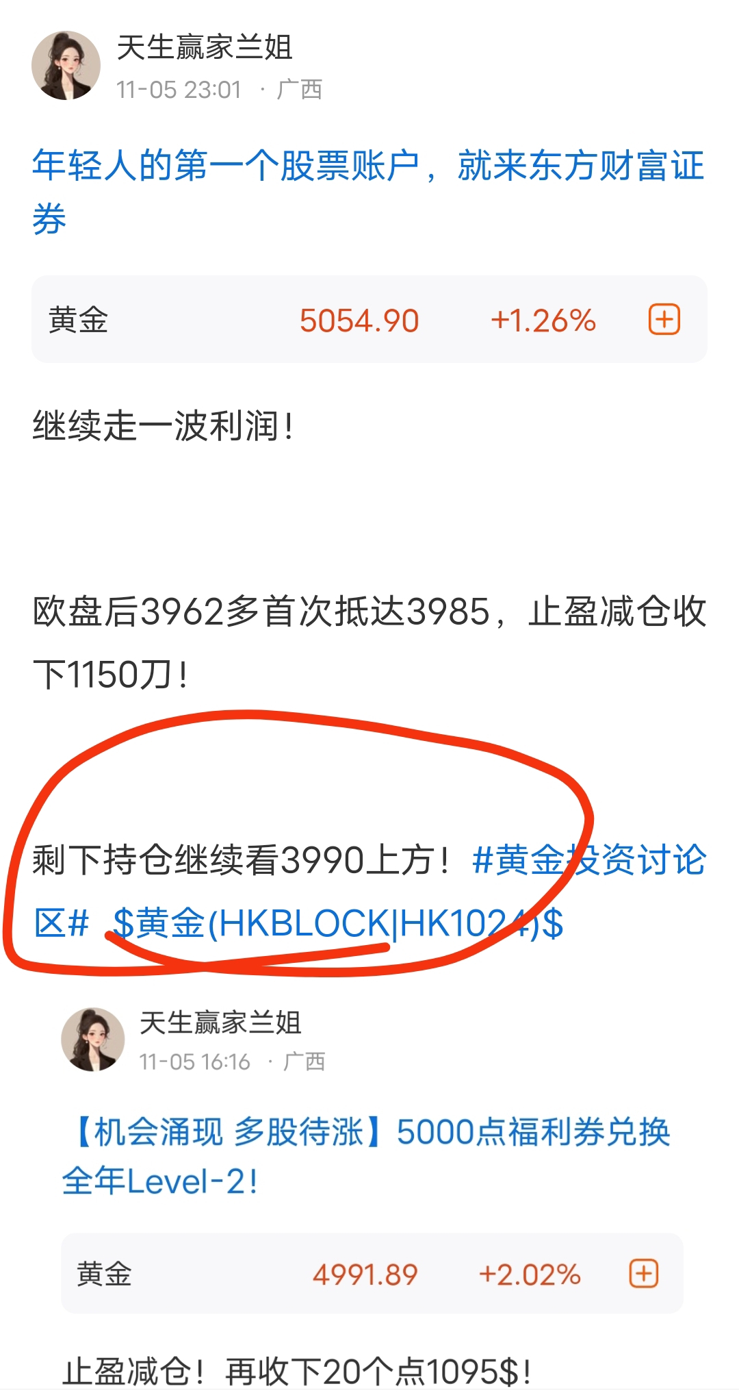 保持思路不变！多单继续持有！金价再次陷入区间运行，日内短线暂时以区间震荡对待日内_财富号_东方财富网