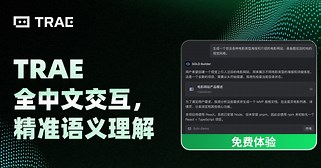字节旗下编程助手Trae,能够提供智能问答、代码自动补全以及AI自动编程功能