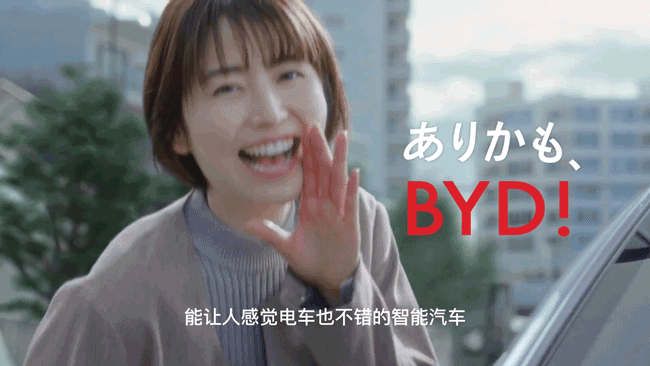 如此“鸡肋”的日本汽车市场，比亚迪为何要死磕？