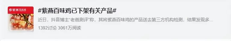 背刺打工人！125元一斤，大肠杆菌超标290倍！“外卖之光”要凉了