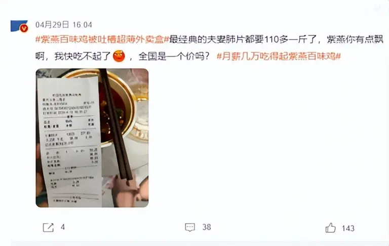 背刺打工人！125元一斤，大肠杆菌超标290倍！“外卖之光”要凉了