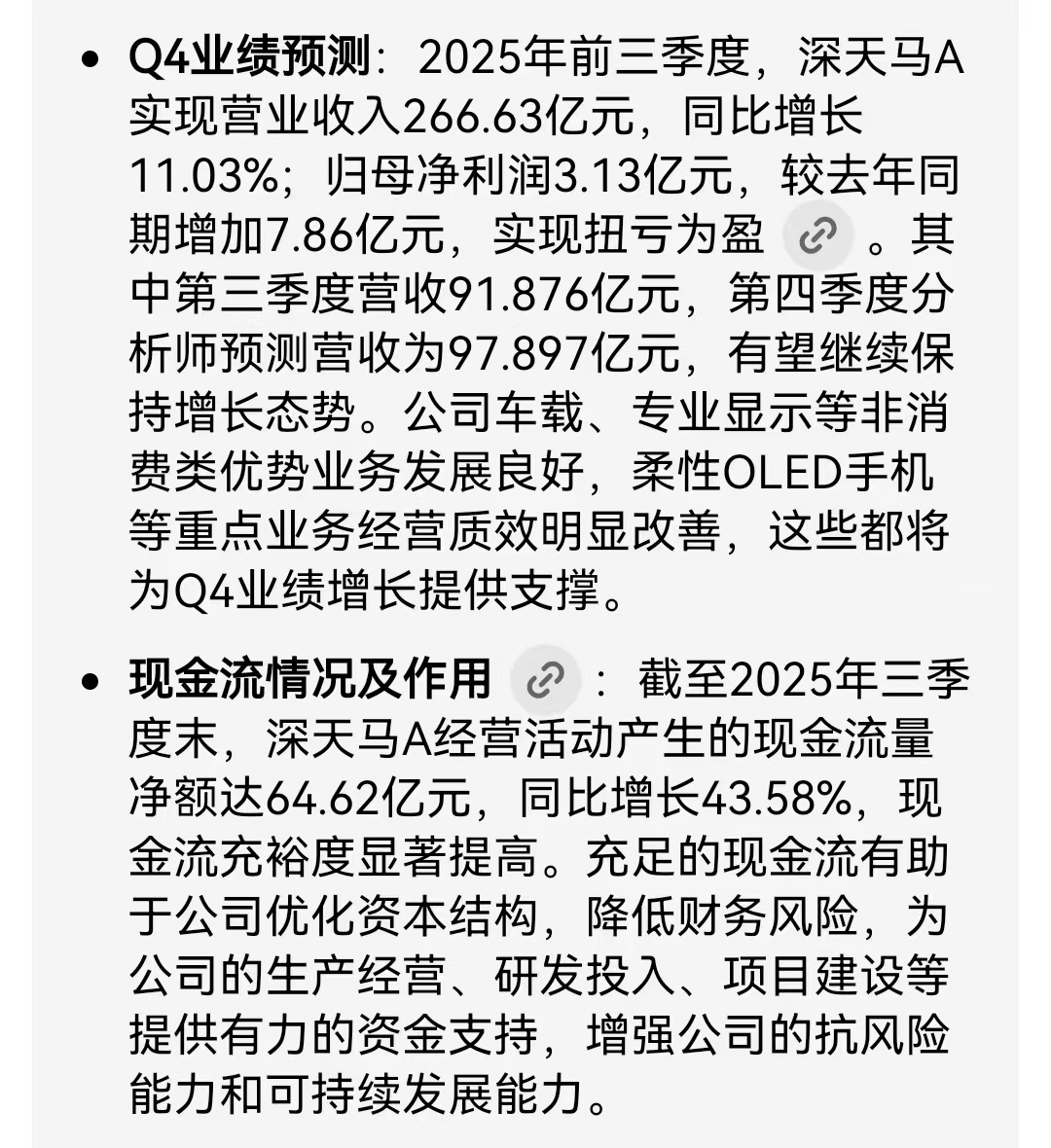 A2025.11.08日（星期六）农历九月十九（休市日），继续跟踪低价潜力科技个_财富号_东方财富网
