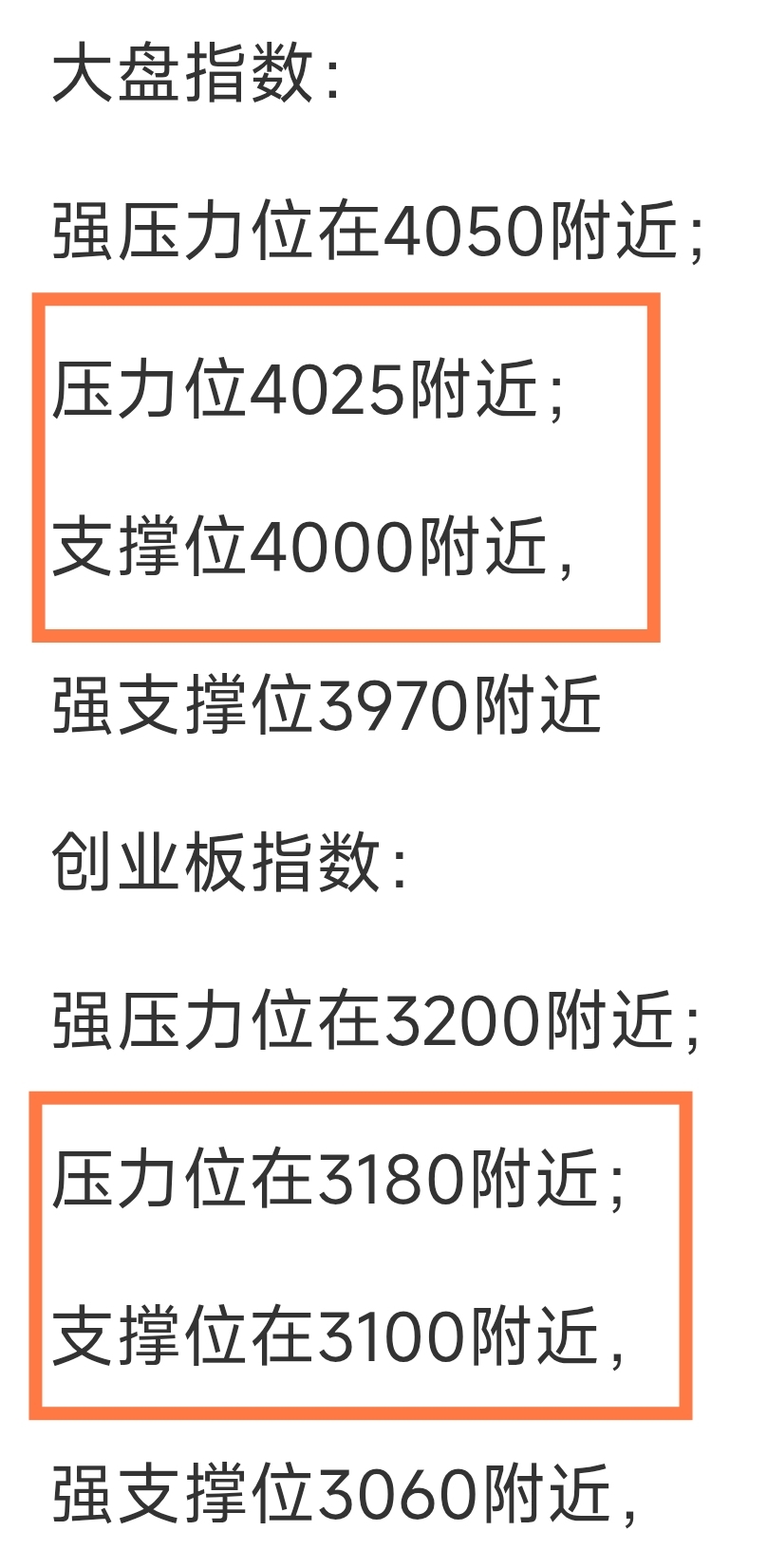 20251113-卧龙复盘:上证指数微跌暗送秋波，创新药成资金的避风港！