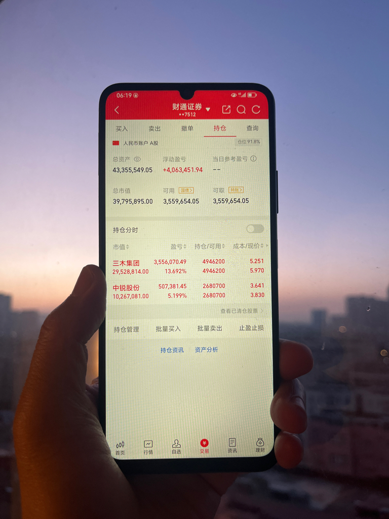 11月12日盘前持有_财富号_东方财富网