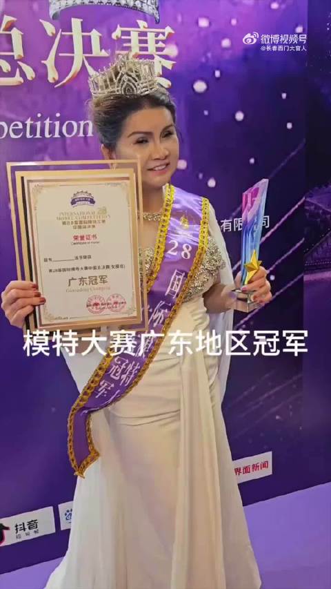 2025第28届国际大赛中国总决赛广东冠军!