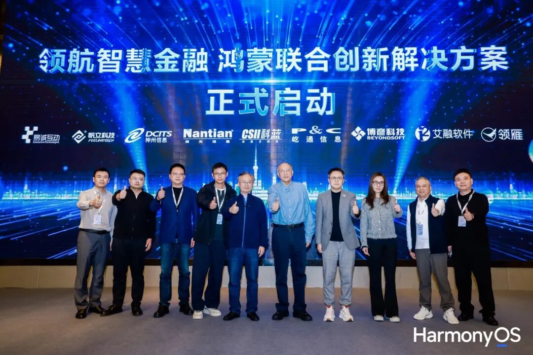 携手鸿蒙,共启新篇!博彦科技“技术+平台”双轮驱动智慧金融生态升级原创博彦君博彦_财富号_东方财富网