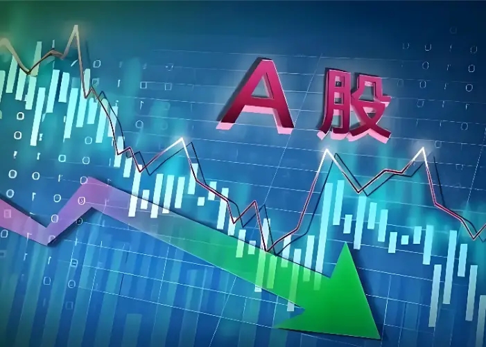 收评：A股高开低走收跌，超3800股下跌！不出意外，周五加速下跌_财富号_东方财富网