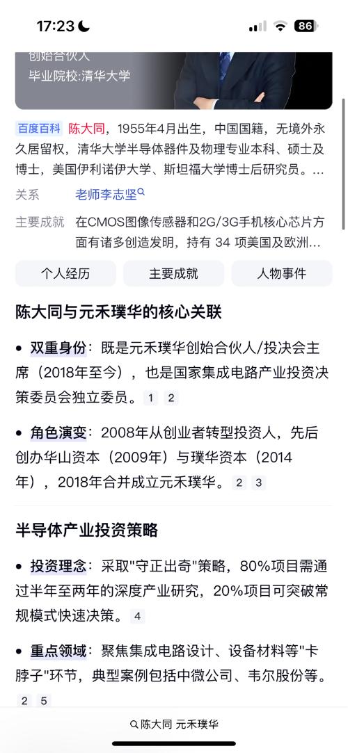 梦天家居(603216)强势表现深度分析：转型预期与风险平衡