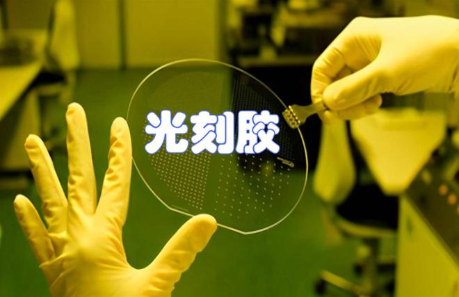光刻胶在半导体产业中扮演着不可替代的角色,被誉为电子化学品领域的“皇冠明珠”。在_财富号_东方财富网