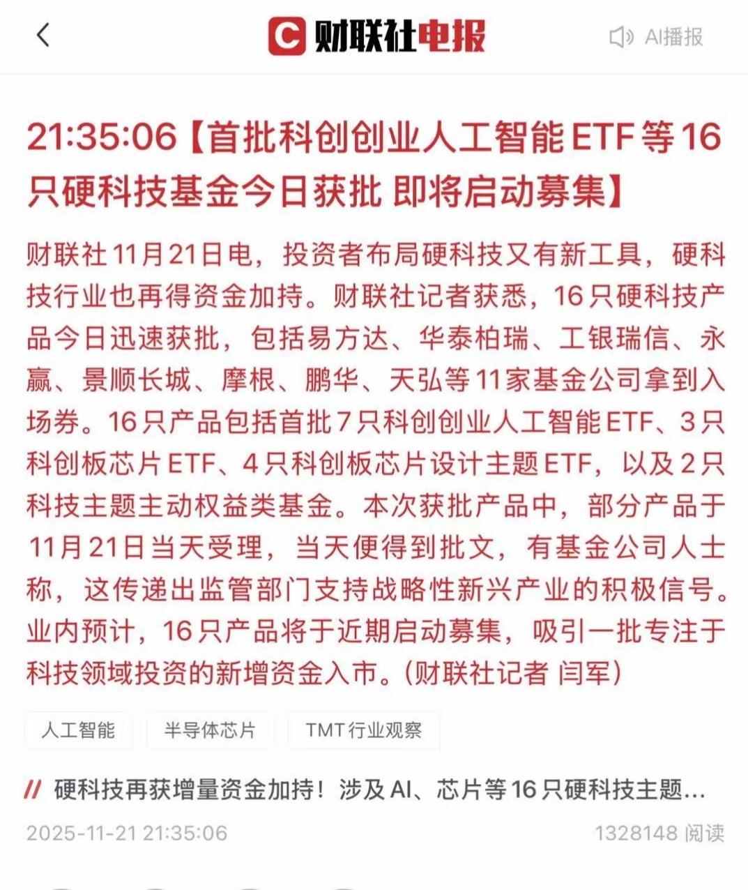 股市龙门阵:到时候就知道，跨年度春生行情很爽_财富号_东方财富网