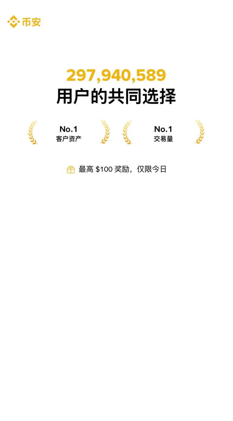 永久返佣】币安注册保姆级教程|现货合约交易手续费立省！$BTC兄弟姐妹们，想入_财富号_东方财富网