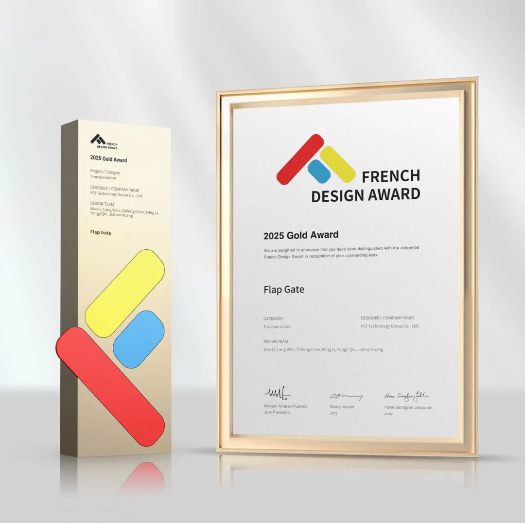 近日，2025年法国设计奖(FrenchDesignAward）公布2025年度_财富号_东方财富网