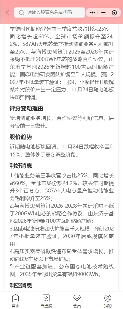 宁德时代 171 亿减持落地_财富号_东方财富网