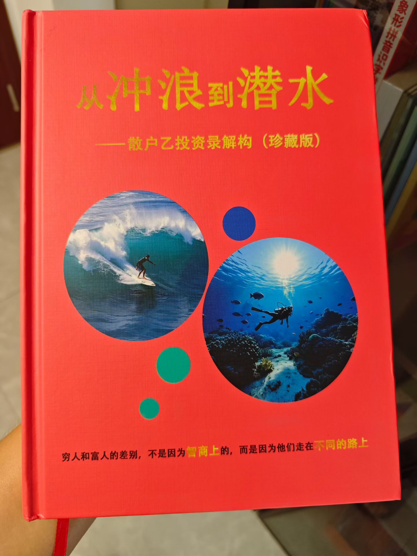 散户乙:我是一个散户,讲的是投资回报率_财富号_东方财富网