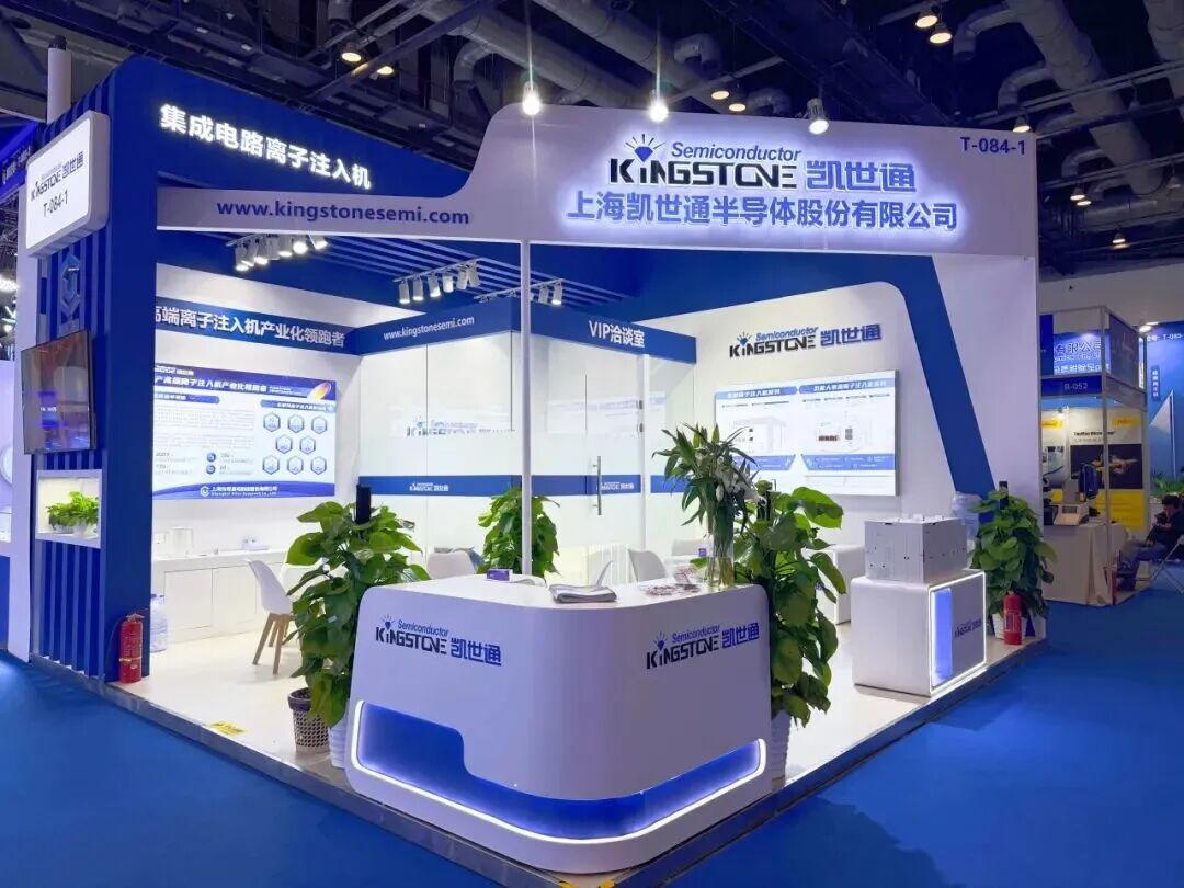 凝芯聚力链动未来|先导基电旗下凯世通ICChina2025精彩回顾先导基电202_财富号_东方财富网