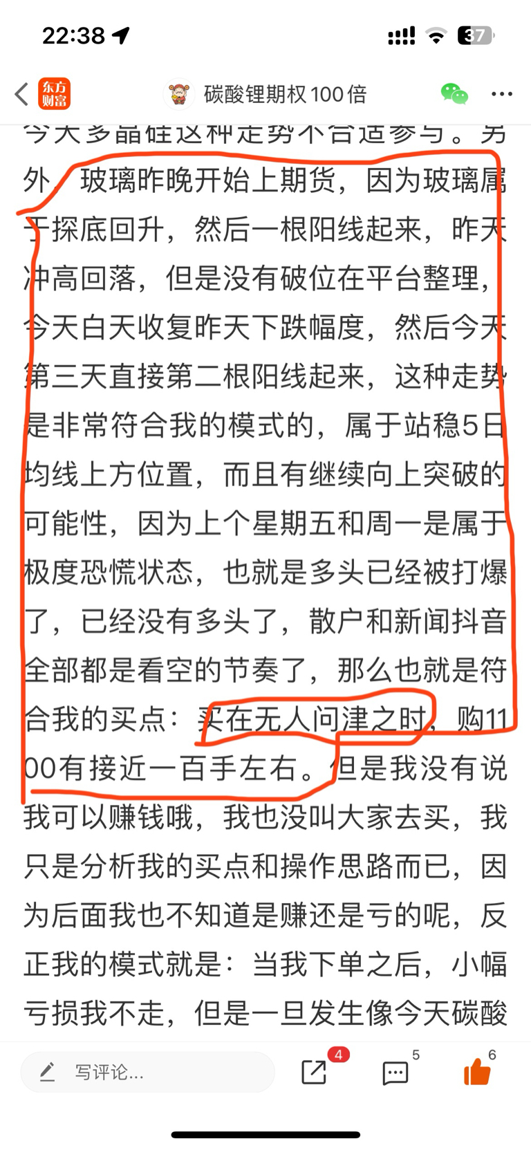 前几天我一直强调我买玻璃购期权1100，已经达到100手左右。玻璃前几天的走势非_碳酸锂(fgfexlcm)股吧_东方财富网股吧