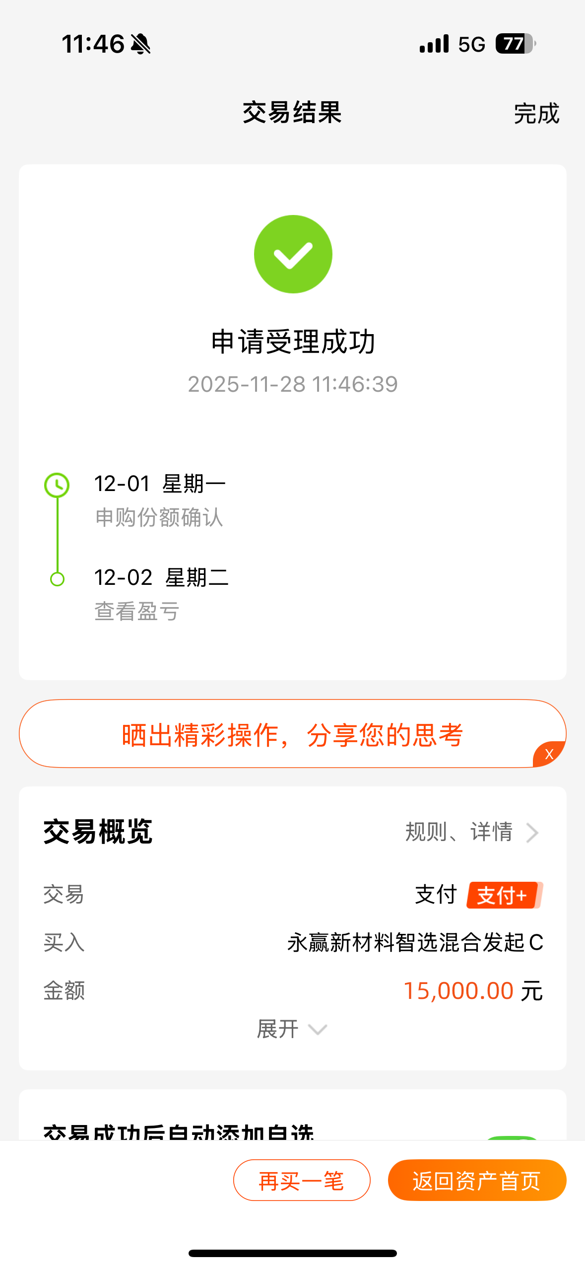 ed51a01c30228ef9b8c68823fd8a84c2