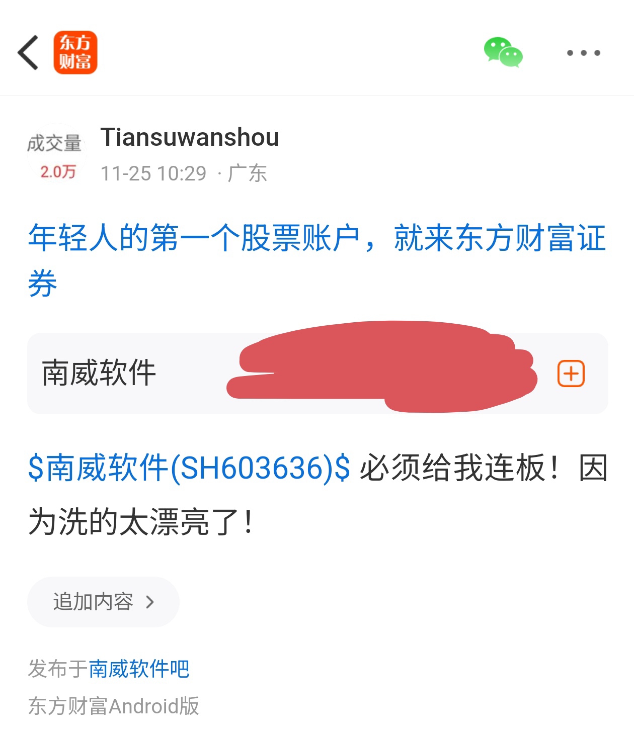 万手哥回归股吧第二周:12盈0亏创纪录，总涨幅:52.34%，关键字:不服不行_财富号_东方财富网