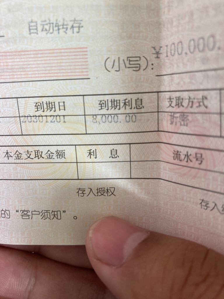 2025-12-01 14:08:06我不但销户、还存了五年定期 我不但销户、还存了五年定期