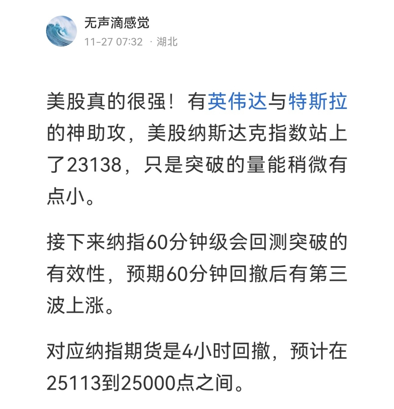纳指期货在跌，美股纳斯达克指数今晚会跌多少？_财富号_东方财富网