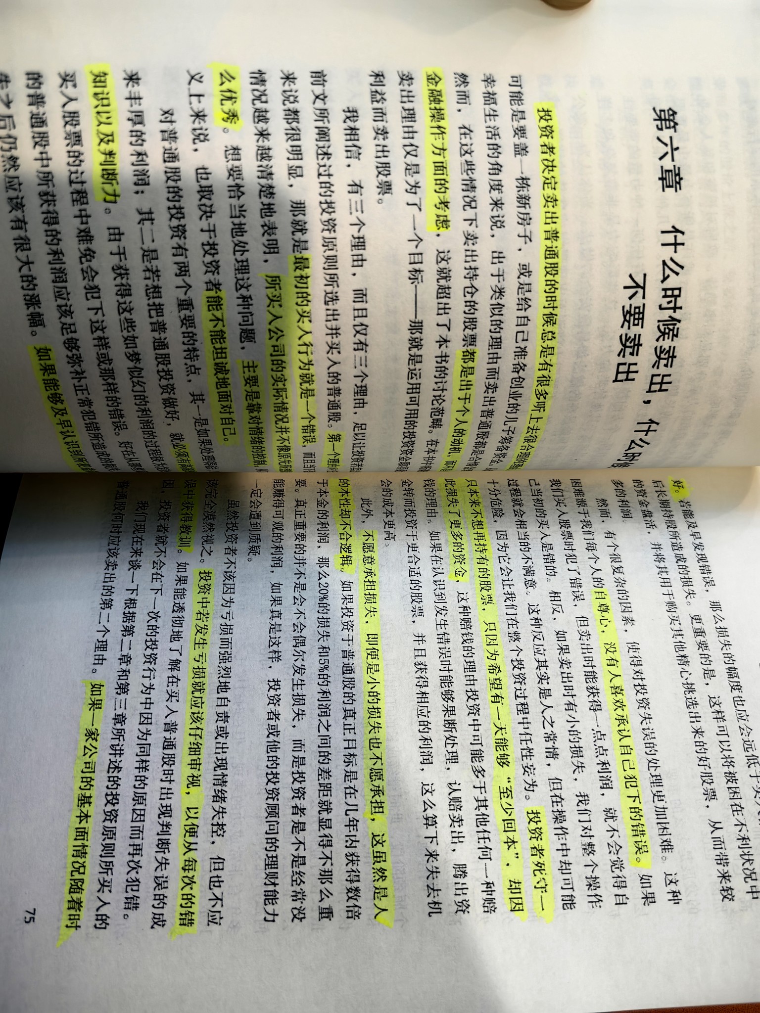 好的股票是永远不卖的。_财富号_东方财富网