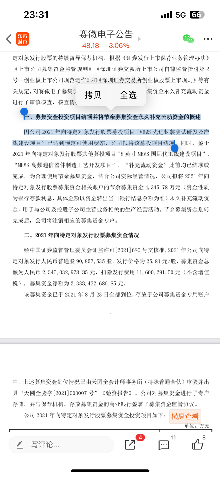 赛微电子(300456.SZ) 2025年业绩深度分析报告