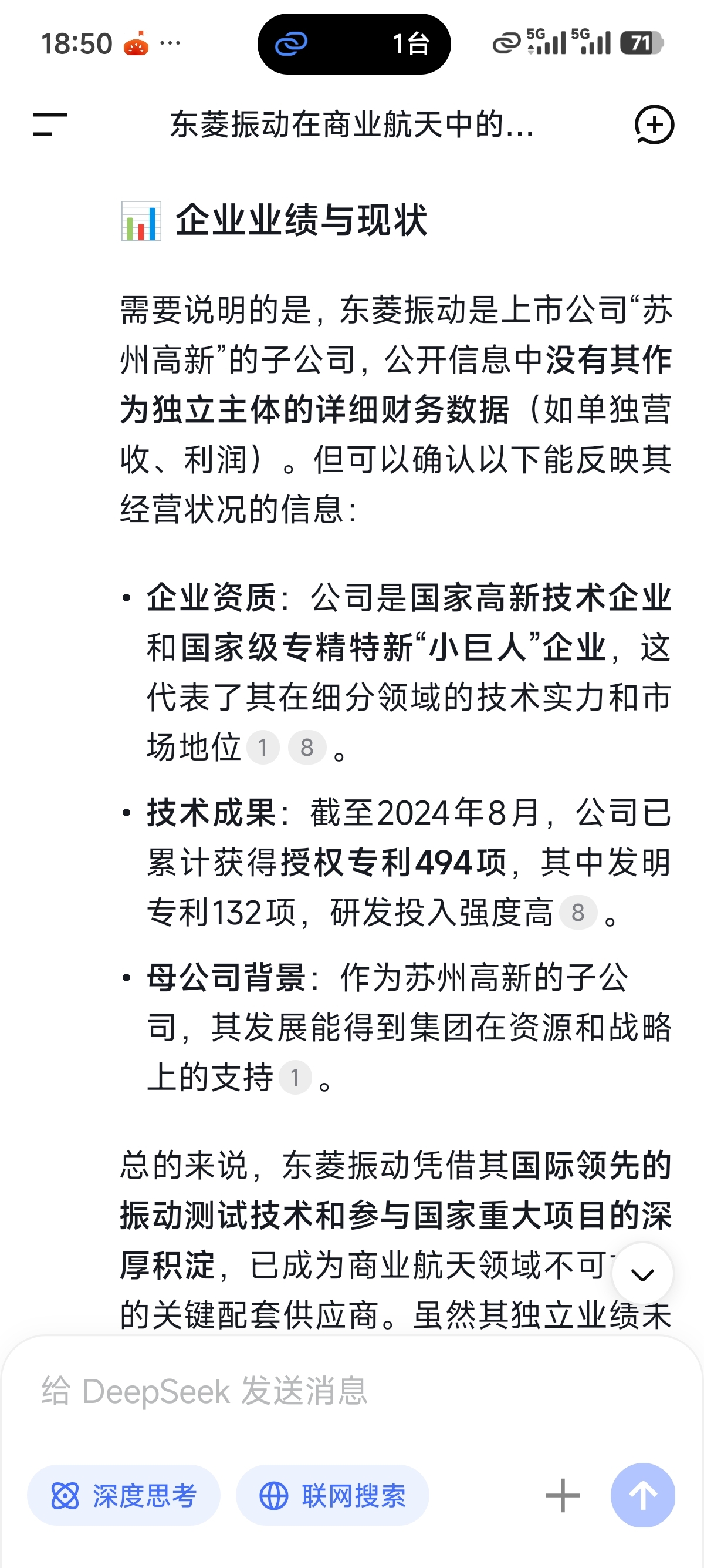 东菱在商业航天领域还是蛮强的_苏州高新(600736)股吧_东方财富网股吧