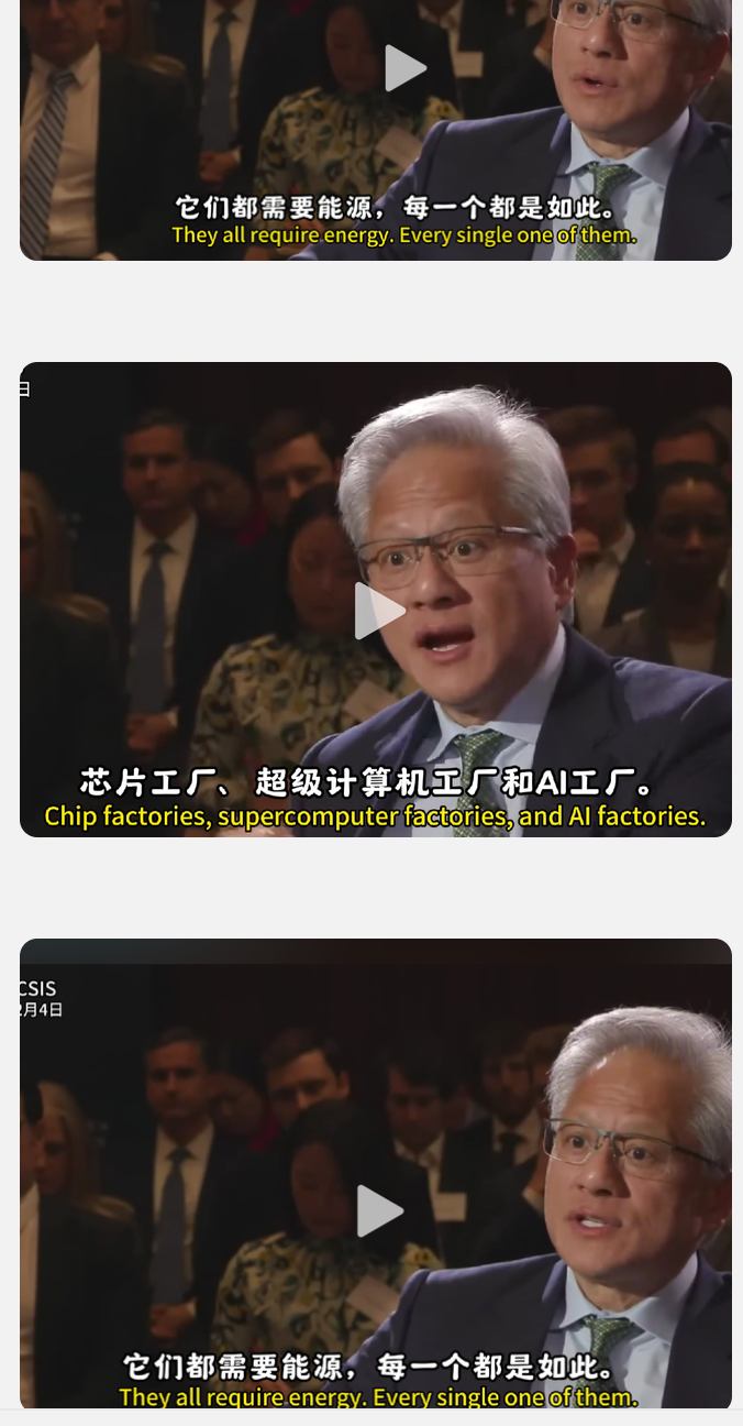 黄仁勋最新访谈一一AI能源战美国想赢得工业革命！中法核能合作以2025年12月最_财富号_东方财富网