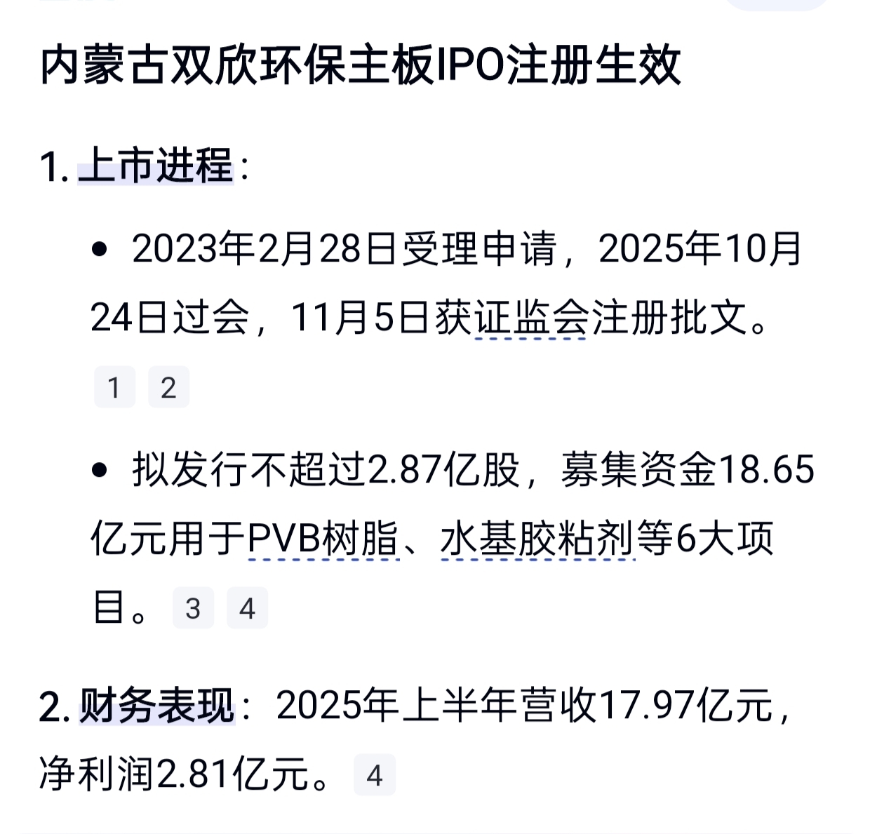 双欣即将到来_皖维高新(600063)股吧_东方财富网股吧