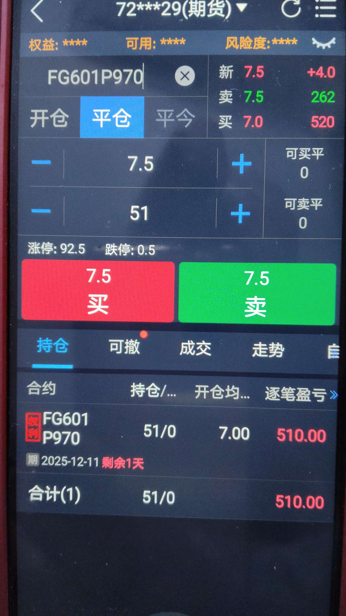 只实战,不扯蛋!图证真相,事实不争!顺势干末权概念,把把抢钱,胜率百分之百!三万_玻璃(fczcefgm)股吧_东方财富网股吧