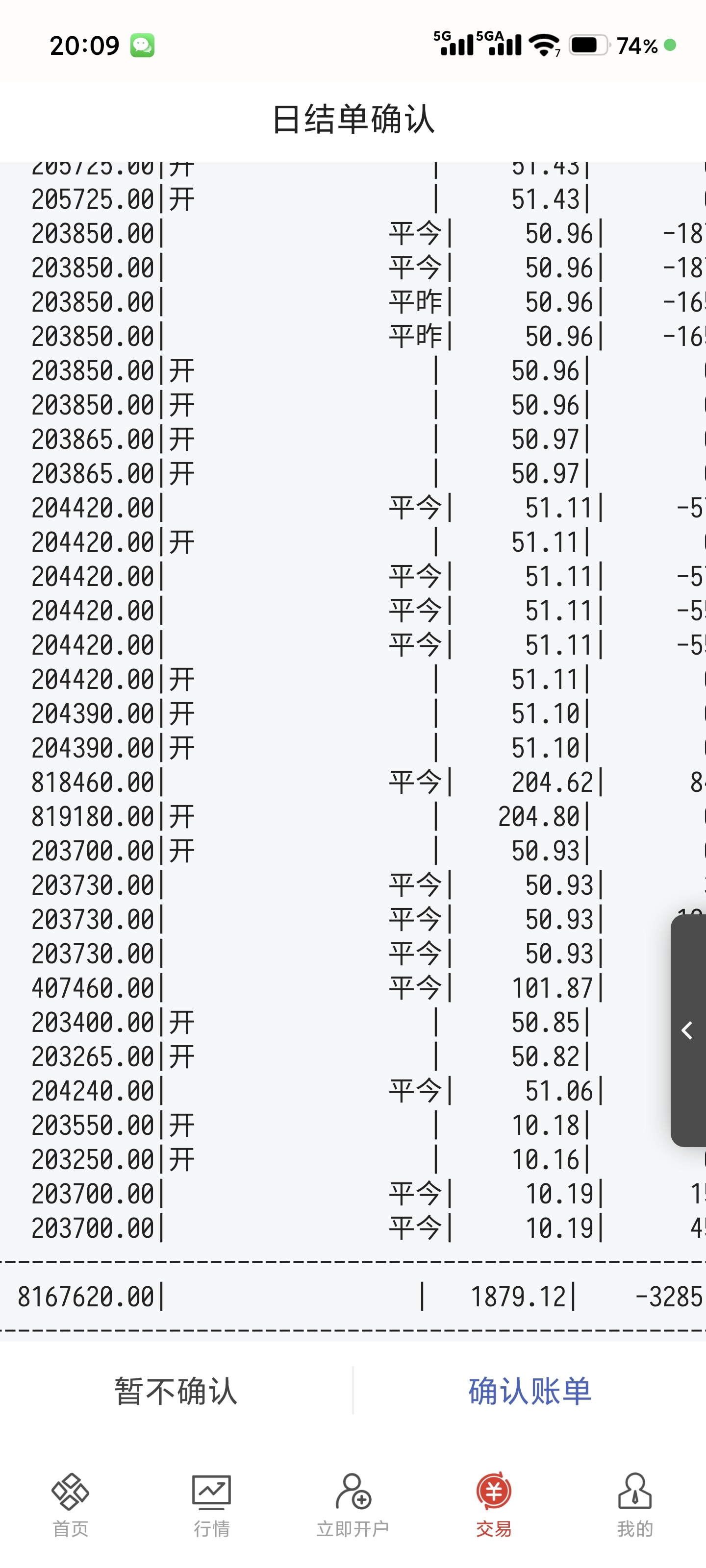 东证的手续费是怎么算的啊,买卖都要手续费嘛怎么那么高啊_沪银(fshfeagm)股吧_东方财富网股吧