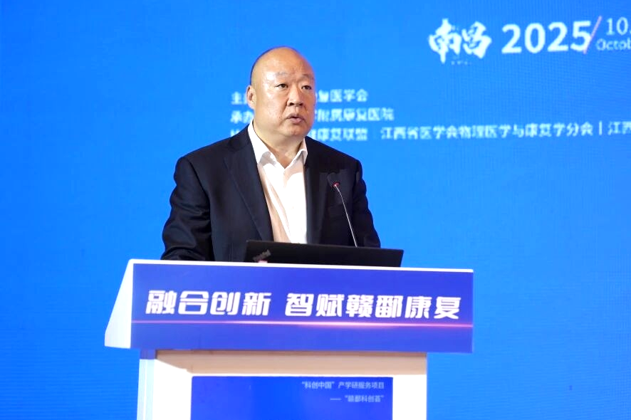 江西省康复医学会学术年会暨赣鄱国际康复论坛综合年会 .jpg