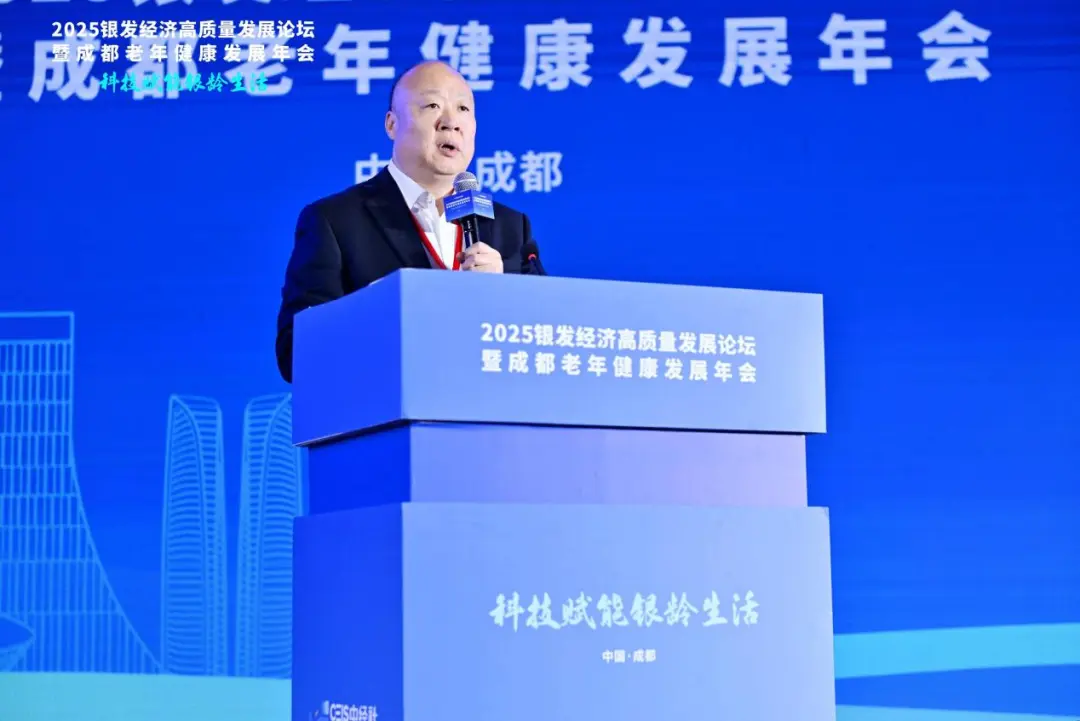 2025银发经济高质量发展论坛暨成都老年健康发展年会2.png