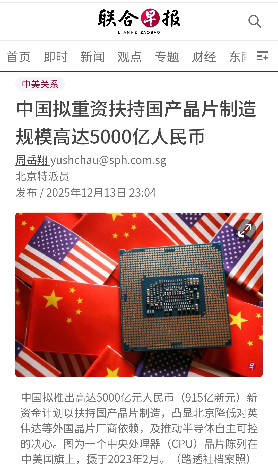 彭博社于2025年12月12日下午6:02（北京时间）首次正式报道中国拟推出20_财富号_东方财富网