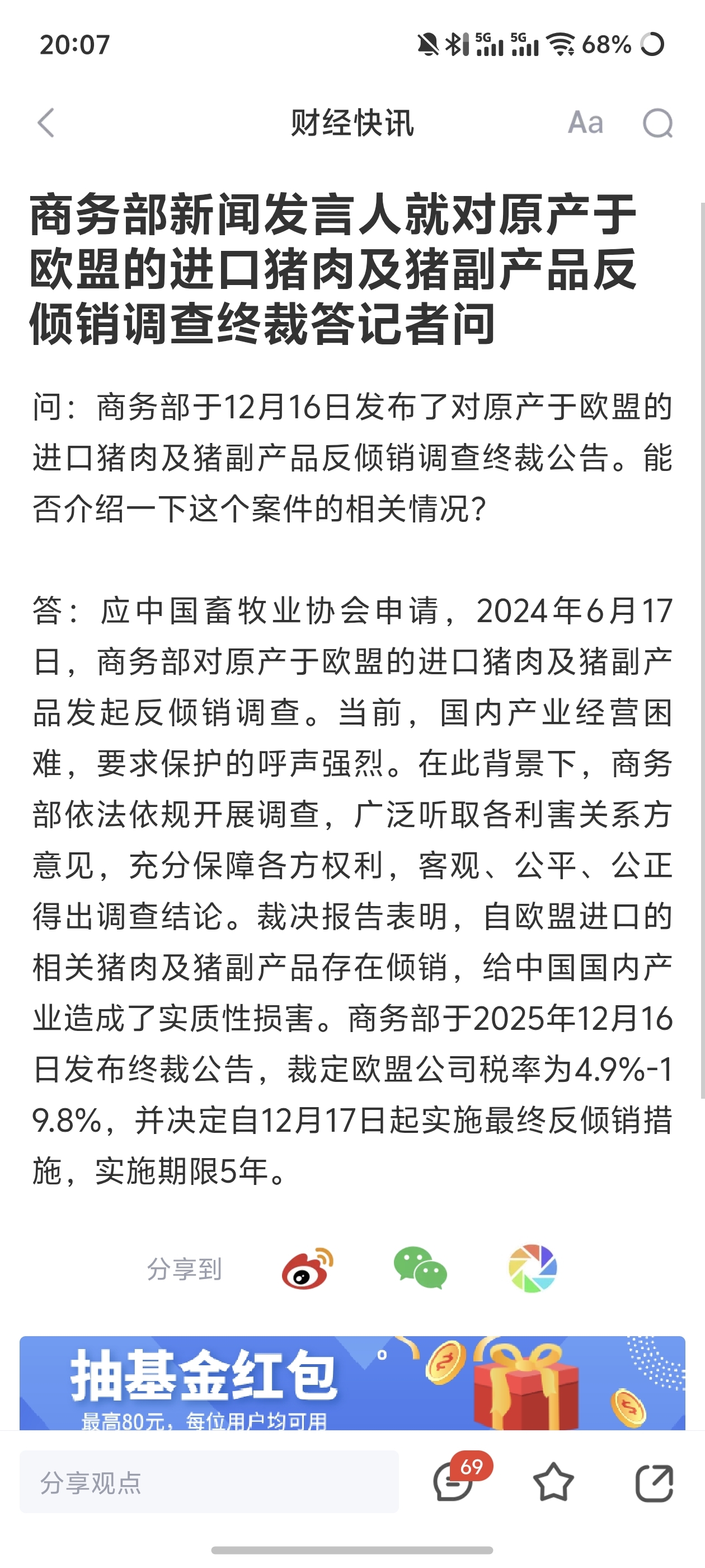 $正邦科技(SZ002157)$_正邦科技(002157)股吧_东方财富网股吧