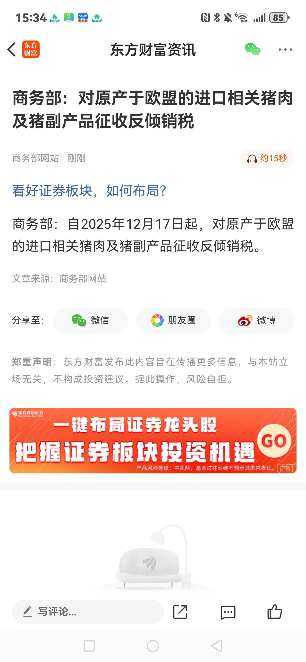 $正邦科技(SZ002157)$_正邦科技(002157)股吧_东方财富网股吧