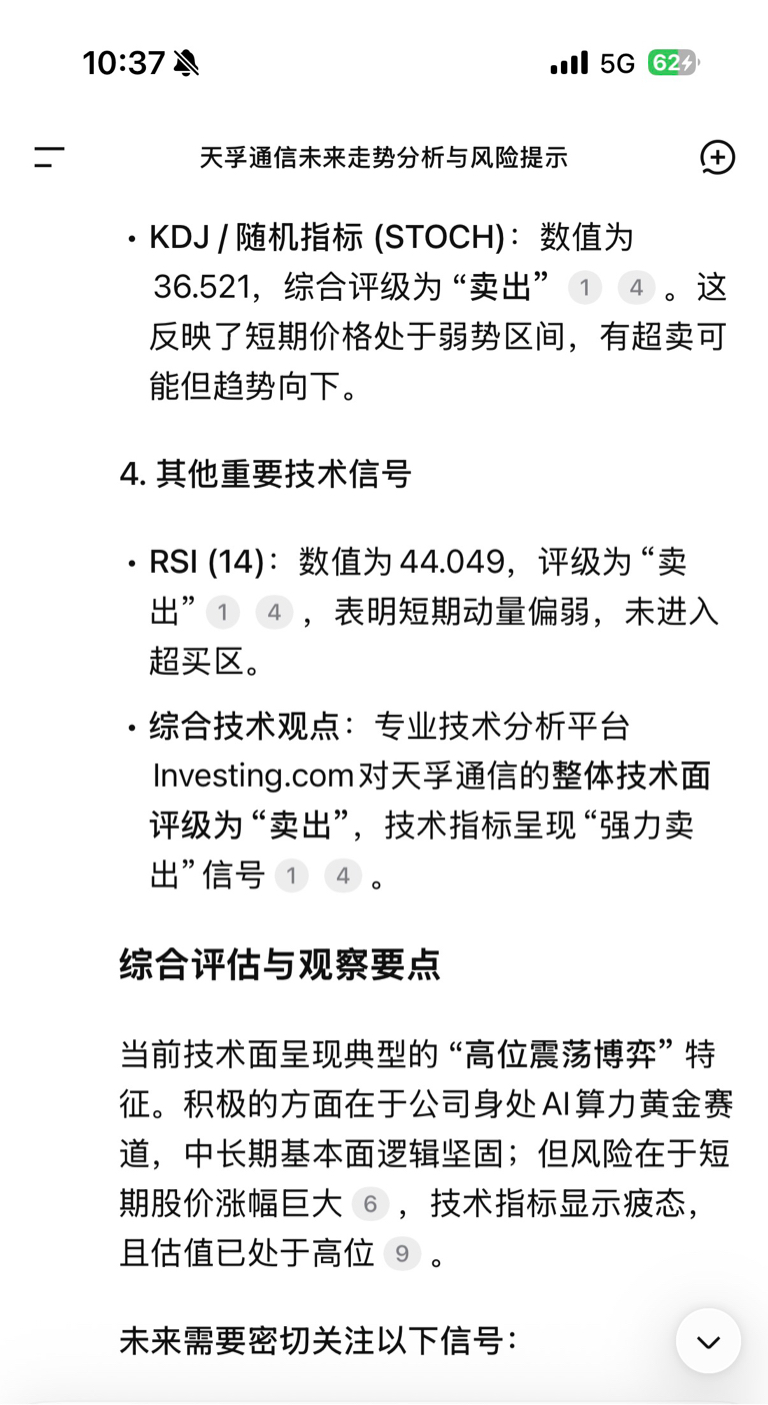 给出建议卖出_天孚通信(300394)股吧_东方财富网股吧