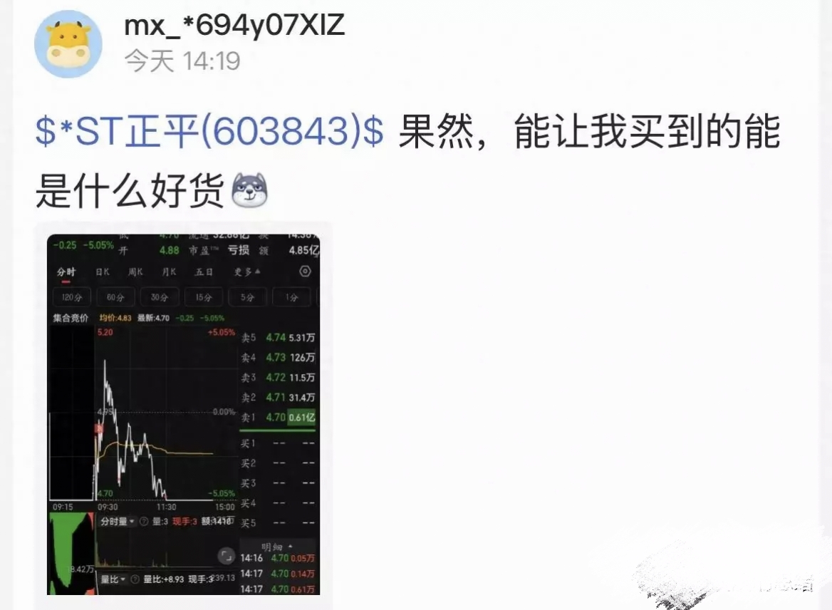 崩溃了！让你一次伤过够，12个跌停今日开板，拉高后再跌停，抄底全部被套哭_财富号_东方财富网