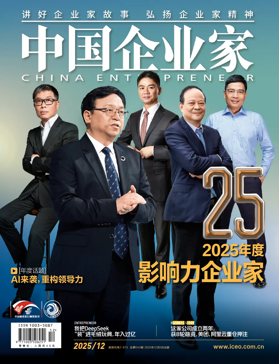 一款停产半年的争议“神药”，被卖了14.12亿原创张昊中国企业家杂志2025年1_财富号_东方财富网