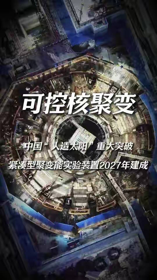 特朗普媒体集团与核聚变FRC龙头TAE公司合并,核聚变建设加速推进!国机重装再拿10亿美元订单(124亿元人民币)以上!_财富号_东方财富网