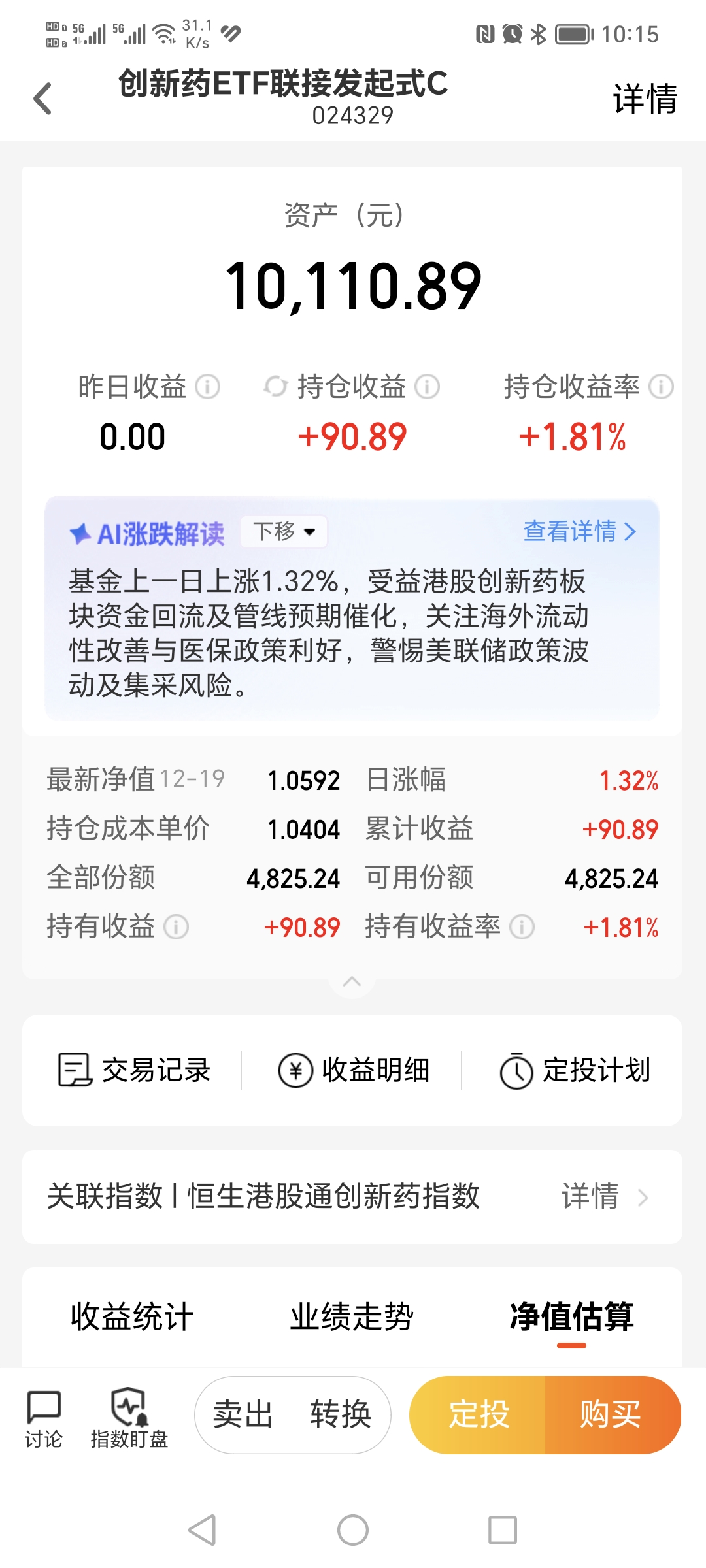 半导体、CPO重拾涨势不追，我看好黄金、创新药、可控核聚变