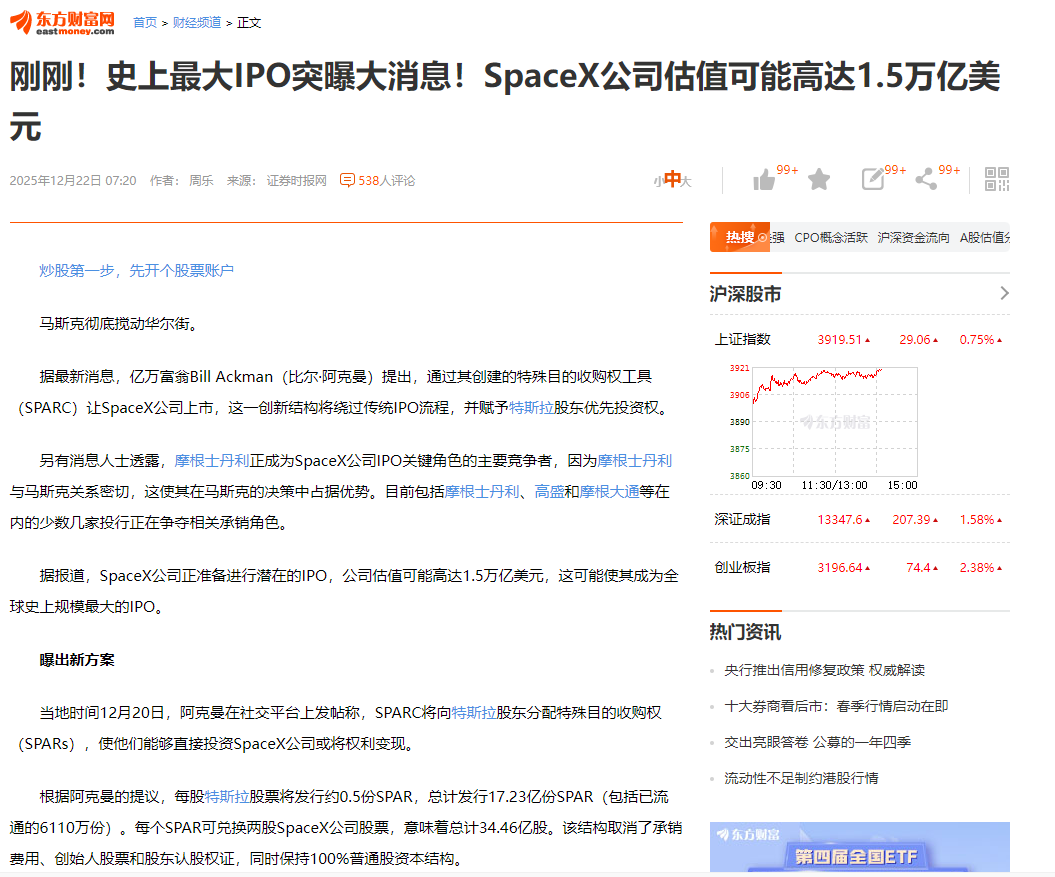 马斯克与特朗普力荐航天计划，可回收火箭成关键！！！