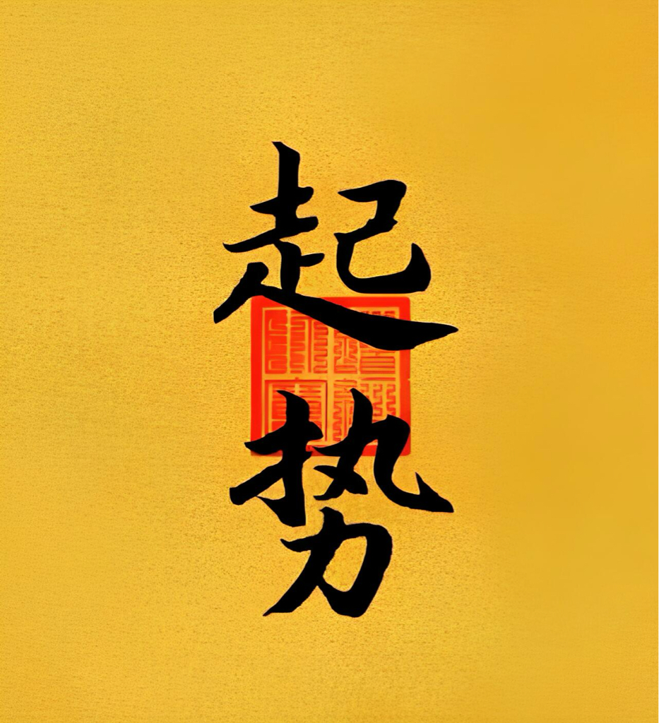 低位新龙、明天重点看它！！_财富号_东方财富网
