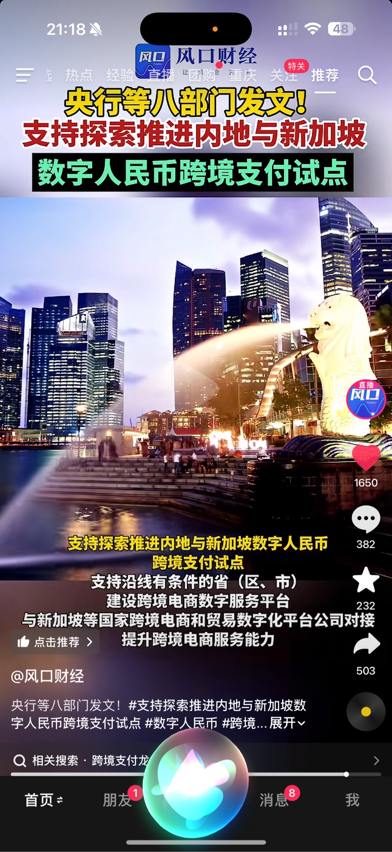 明天还能买到吗？_翠微股份(603123)股吧_东方财富网股吧