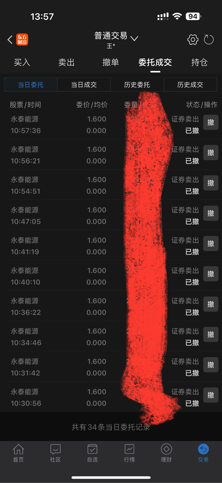 量化，跟你玩到底，你买我就卖，你卖我就买，看你怎么收割我，_永泰能源(600157)股吧_东方财富网股吧