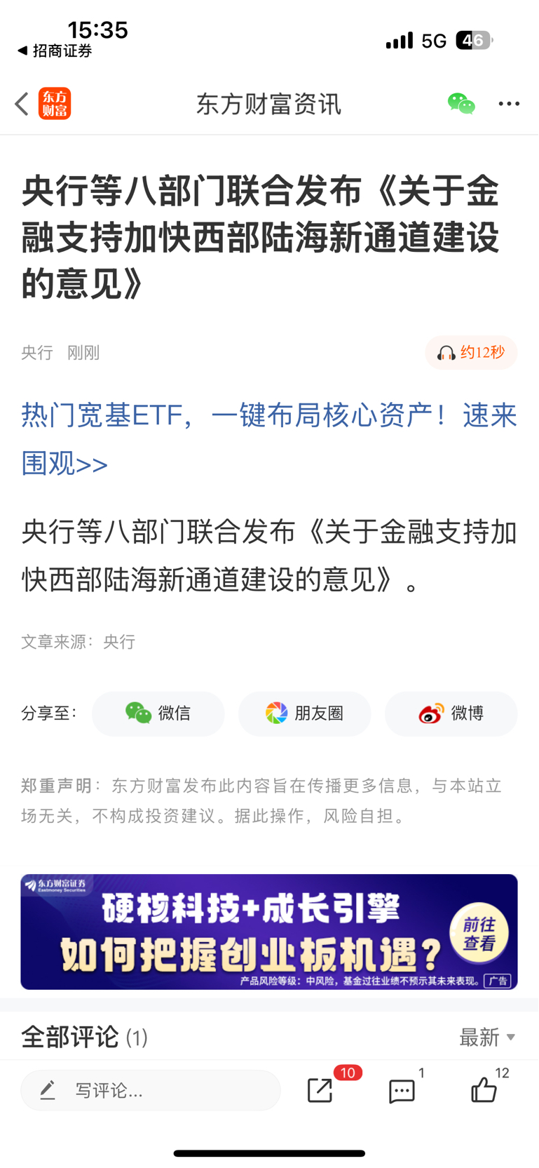 明天金融股暴发，汇金涨停！_汇金股份(300368)股吧_东方财富网股吧