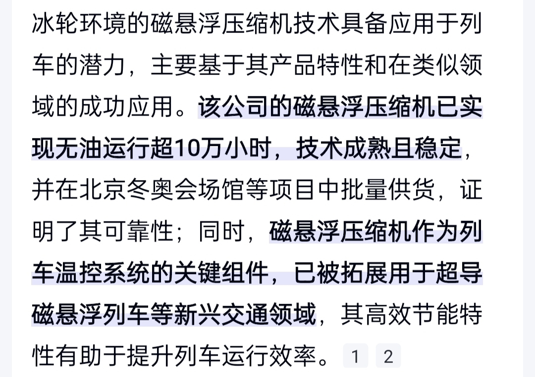 $冰轮环境(SZ000811)$_冰轮环境(000811)股吧_东方财富网股吧