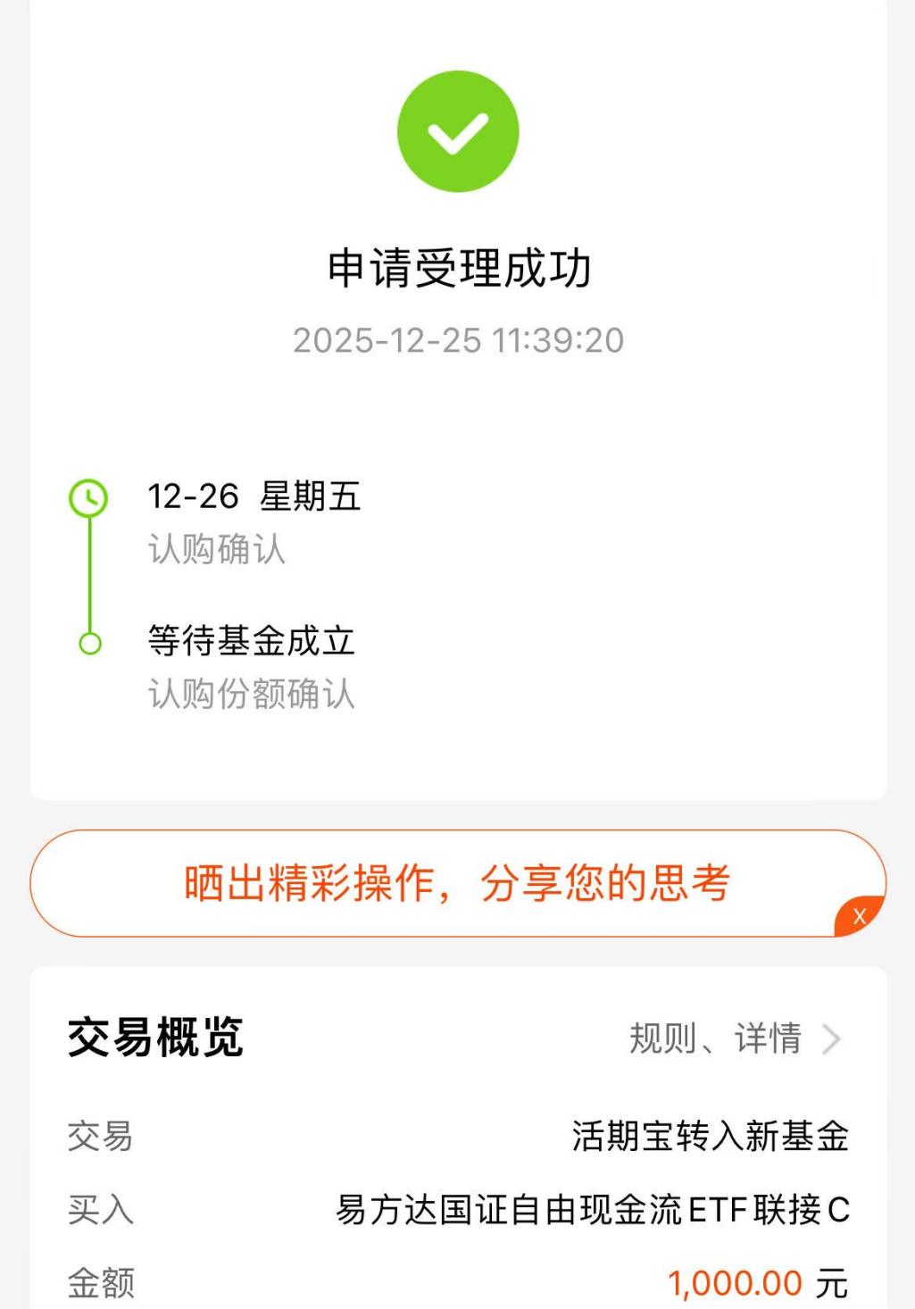 微信图片_20251225114044